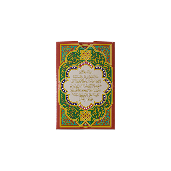 10g PAMP Ayatul Kursi Gold Bar