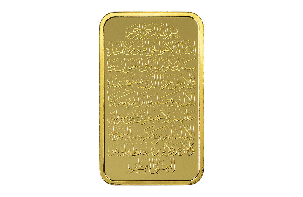 Buy 10 g Gold PAMP Ayat Al Kursi Bar [CAN Shipping the week of Oct 27th]