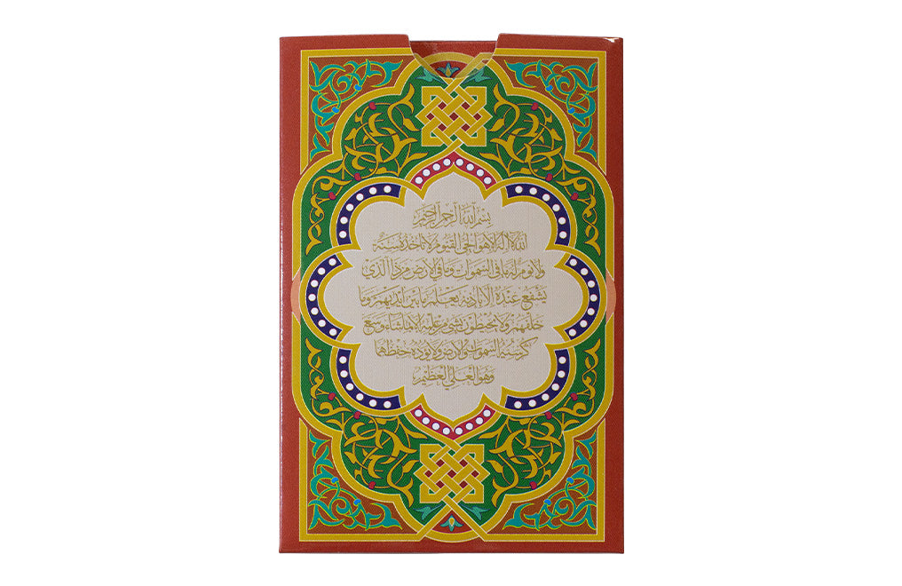 Buy 10 g Gold PAMP Ayat Al Kursi Bar [CAN Shipping the week of Oct 27th]