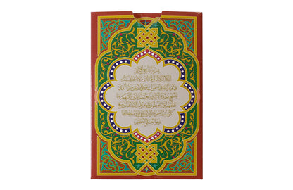 Buy 10 g Gold PAMP Ayat Al Kursi Bar